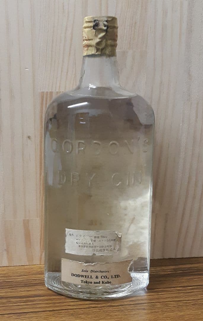 ゴードンドライジン