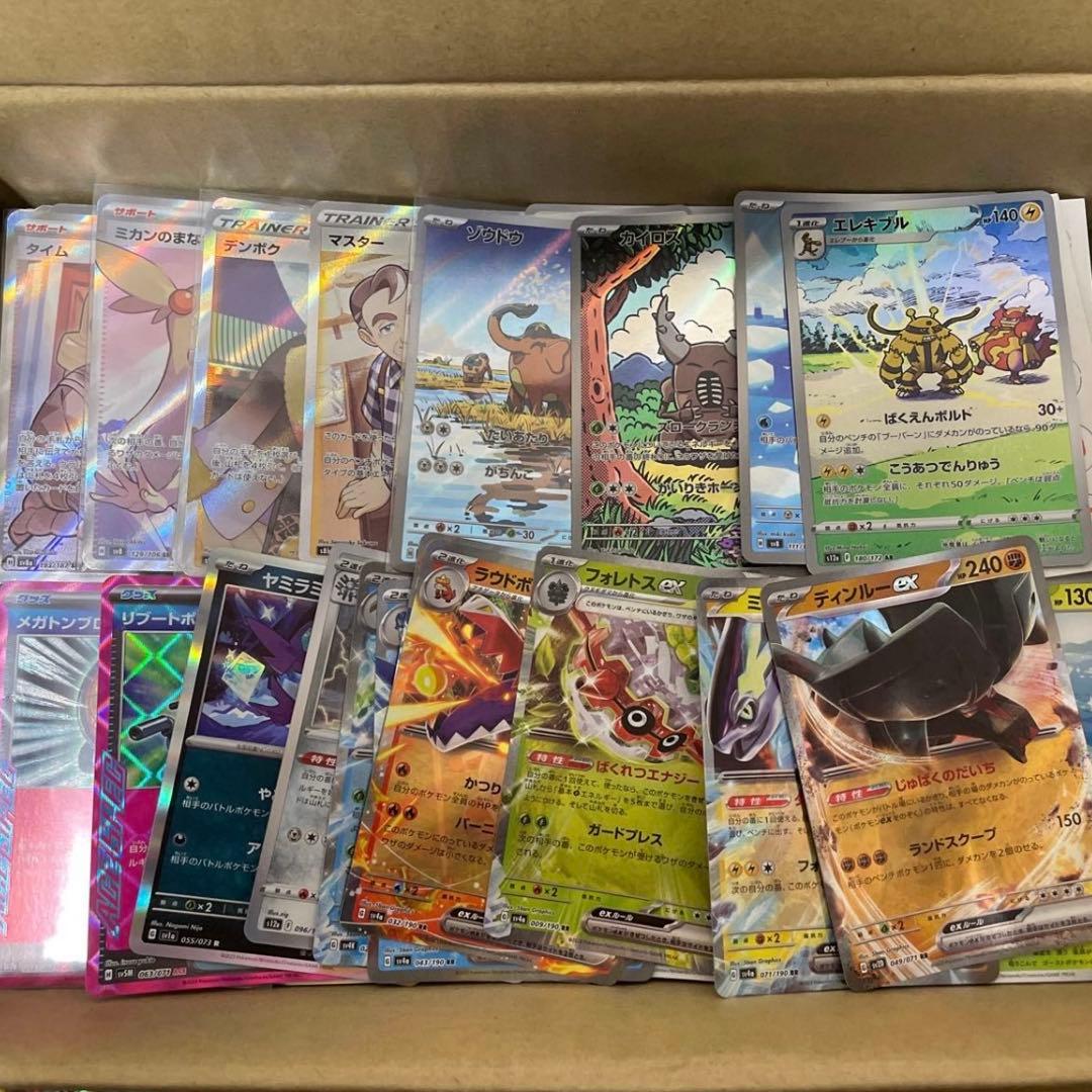 ポケカ 引退品 まとめ売り