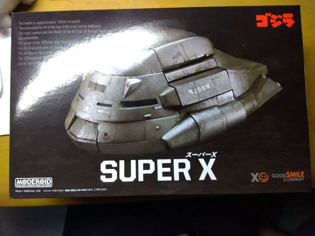 MODEROID スーパーX シリーズ 3点セット X X2 X3