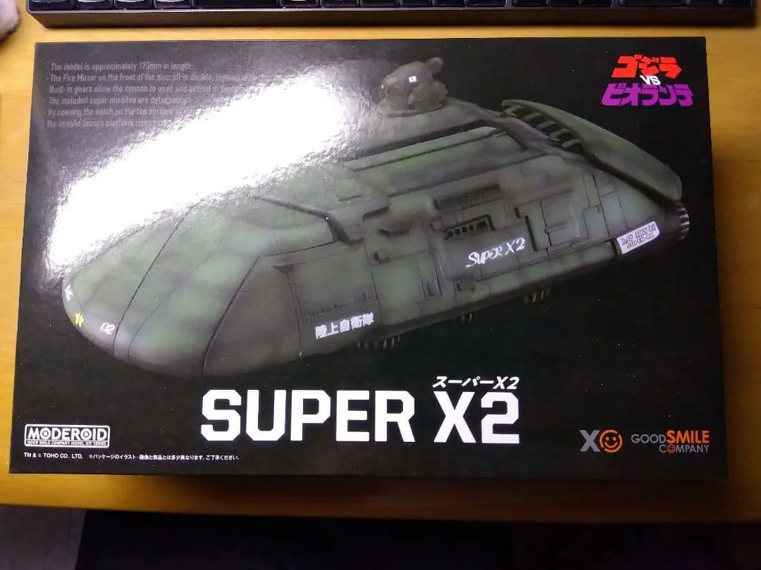 MODEROID スーパーX シリーズ 3点セット X X2 X3