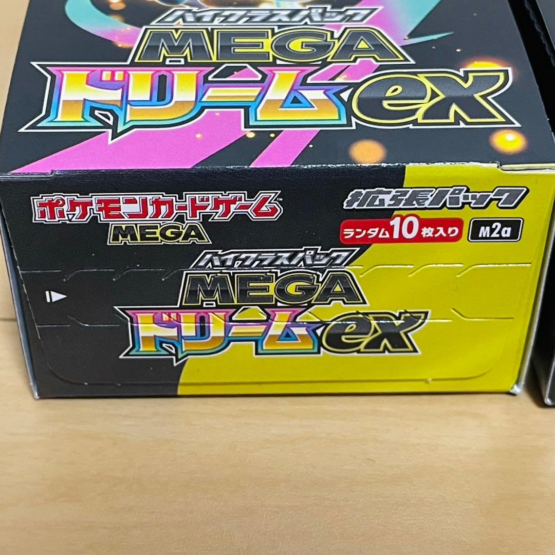 シュリンクなし　未開封　MEGAドリームex 2BOX