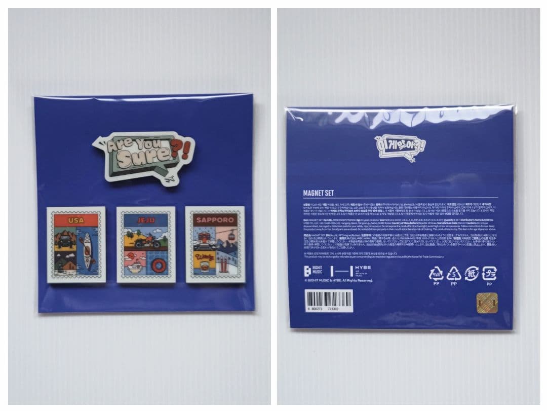 BTS JIMIN JUNGKOOK Are You Sure?! イゲマジャ