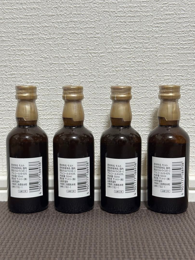 希少 入手困難 ウイスキー サントリー 山崎 12年 ミニボトル 4本