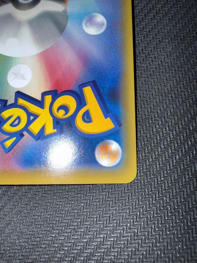 ポケモンカード　ボスの指令　hr