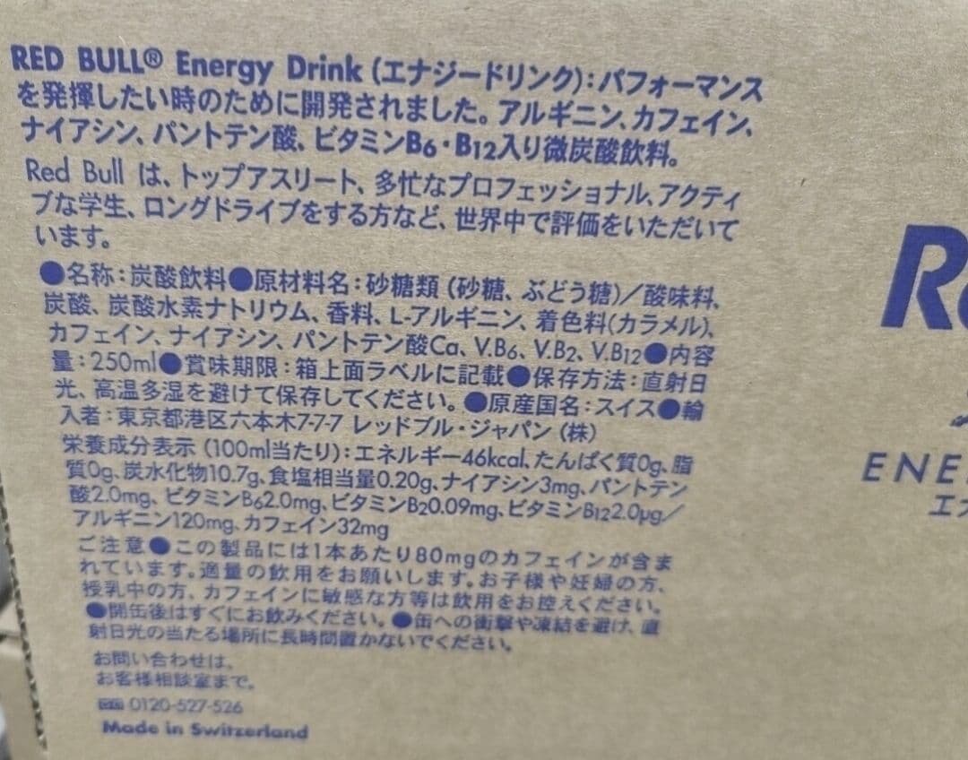 S*O様 72本 Red Bull エナジードリンク 24×3ケース