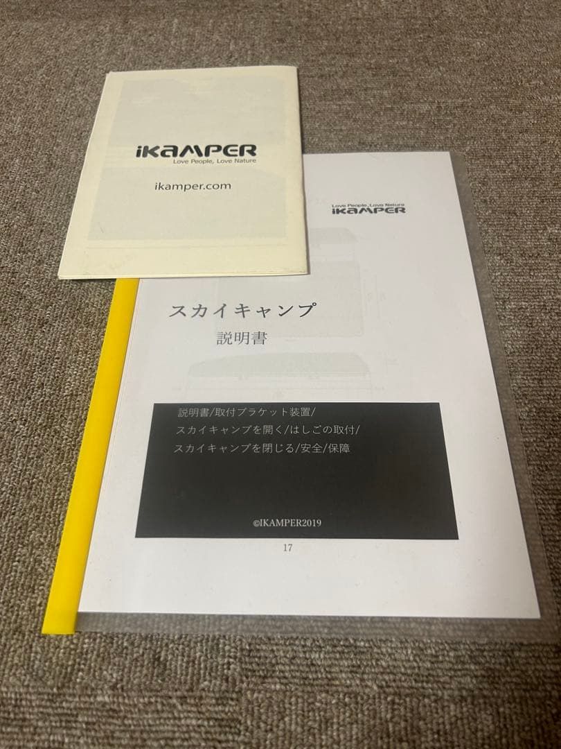 user_d7472ece iKAMPER スカイキャンプ 2.0