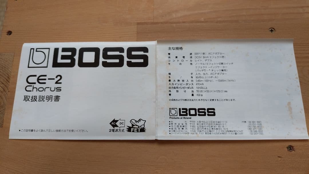 【動作確認済】BOSS Chorus CE-2 ギターエフェクター