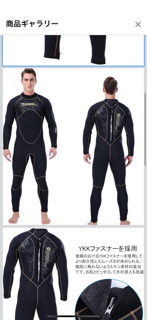 ウェットスーツ　フルスーツ XXL