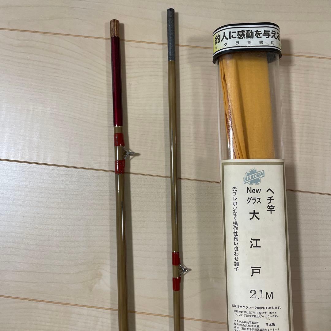 SAKURA ヘチ竿　NEWグラス　大江戸2.1