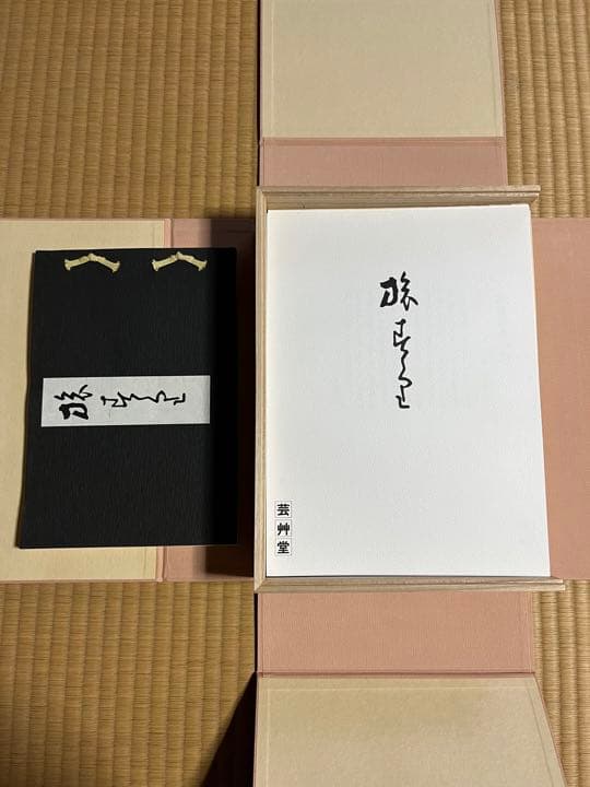 木版彩色摺　旅寿々里　全五十葉　竹内栖鳳　140