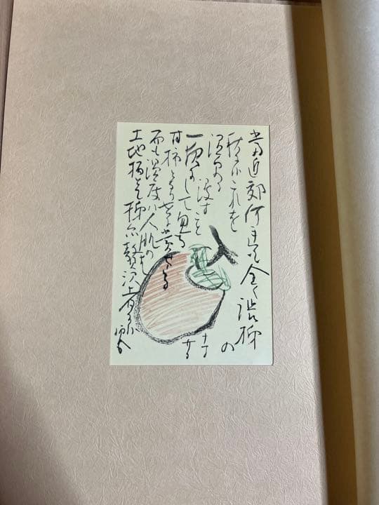 木版彩色摺　旅寿々里　全五十葉　竹内栖鳳　140