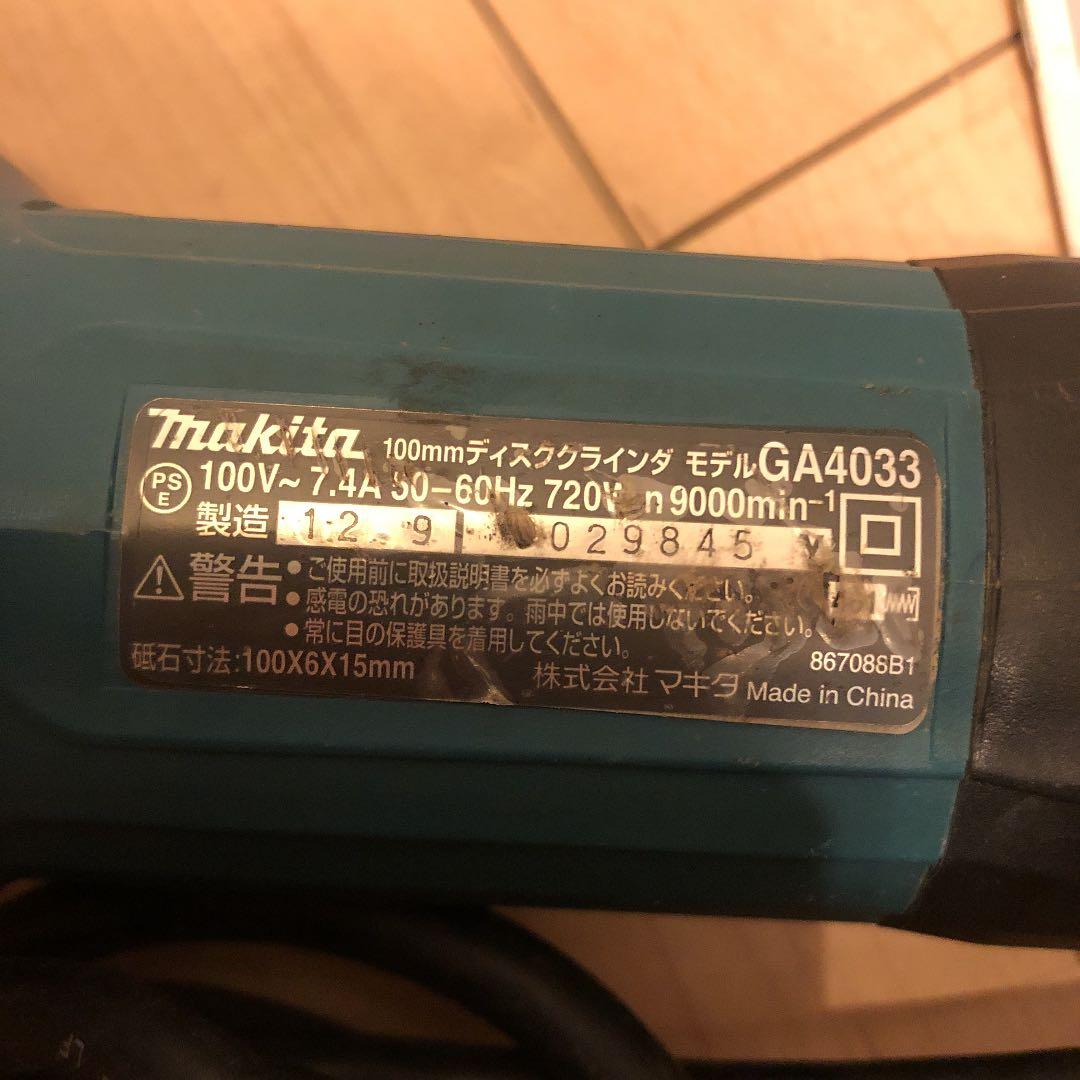 マキタ　ディスクグラインダー　美品