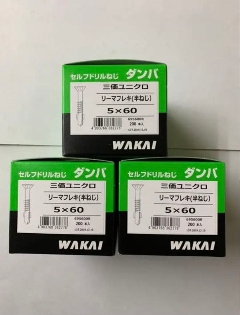 若井産業 ダンバ リーマフレキ(半ねじ) 三価ユニクロ 5×60 計600本