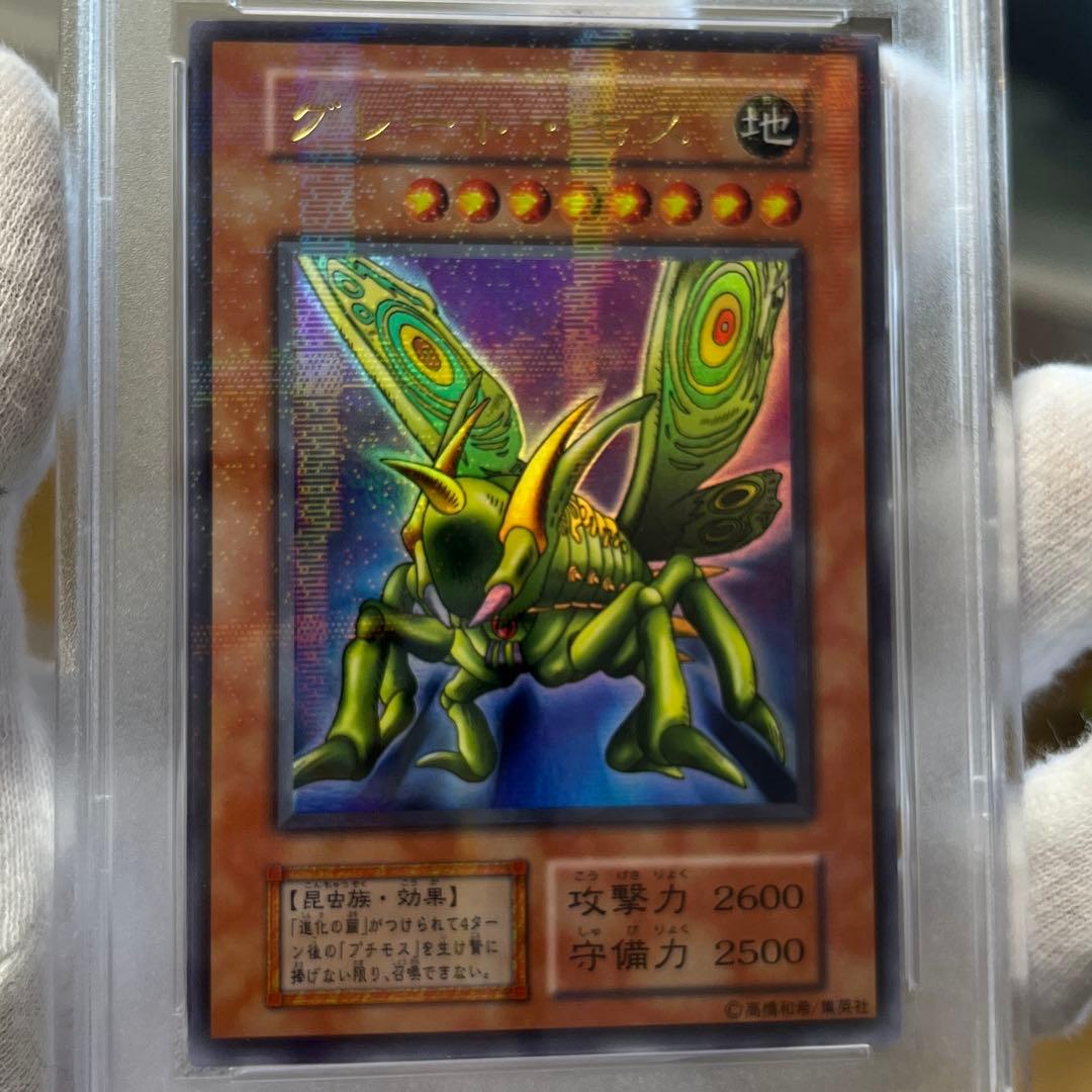 PSA10 グレート・モス 初期　ウルトラパラレル　Vol.6