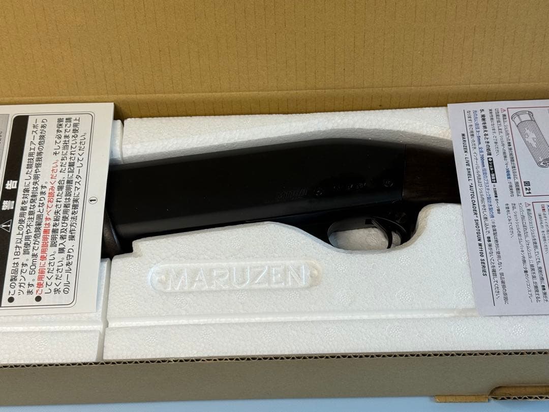 マルゼン製　ショットガン　M1100 ウッドストックバージョン　ガスガン