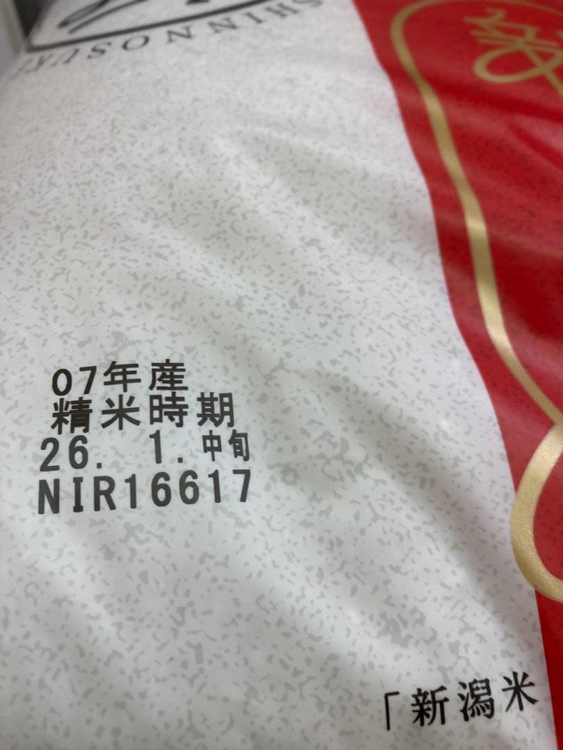 【土日限定】新潟の新ブランド米『新之助』10kg(5kg×2袋)★送料無料★