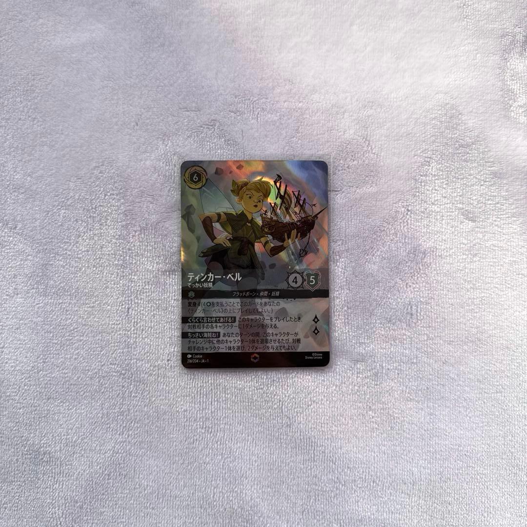 ロルカナ ティンカー・ベル でっかい妖精