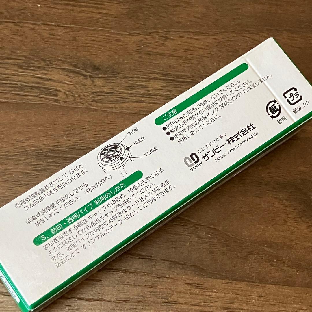 新品・未使用・未開封　ポケモン　日付印