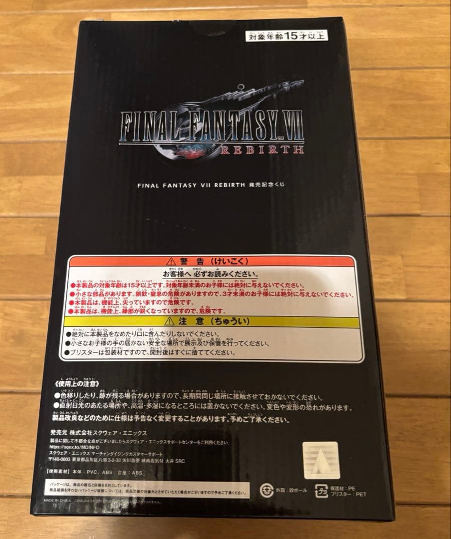 ファイナルファンタジー くじ エンド賞 ティファ スクウェア ラストワン賞