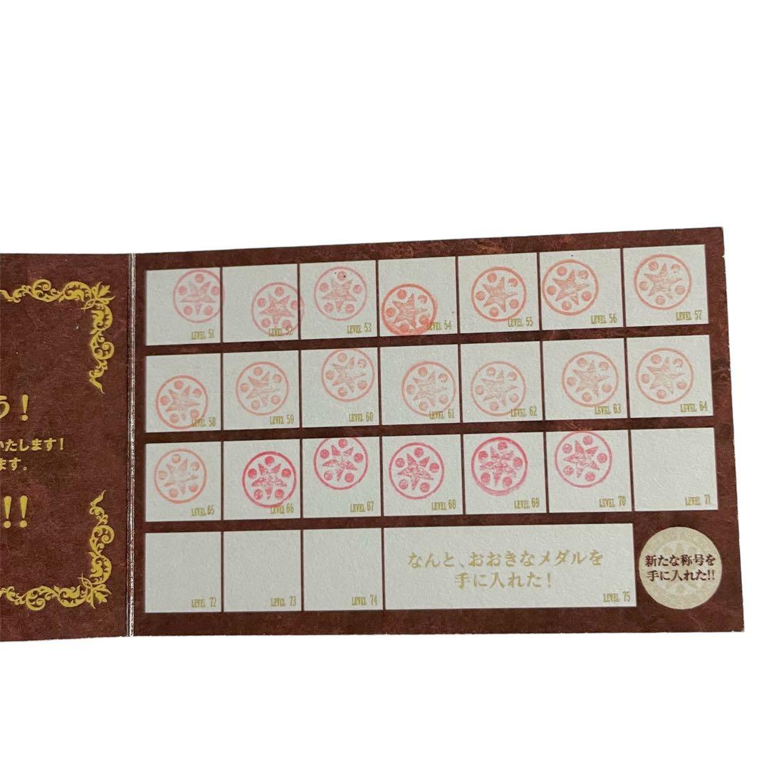 ドラゴンクエスト ルイーダの酒場　グレイトドラゴン スタンプカード