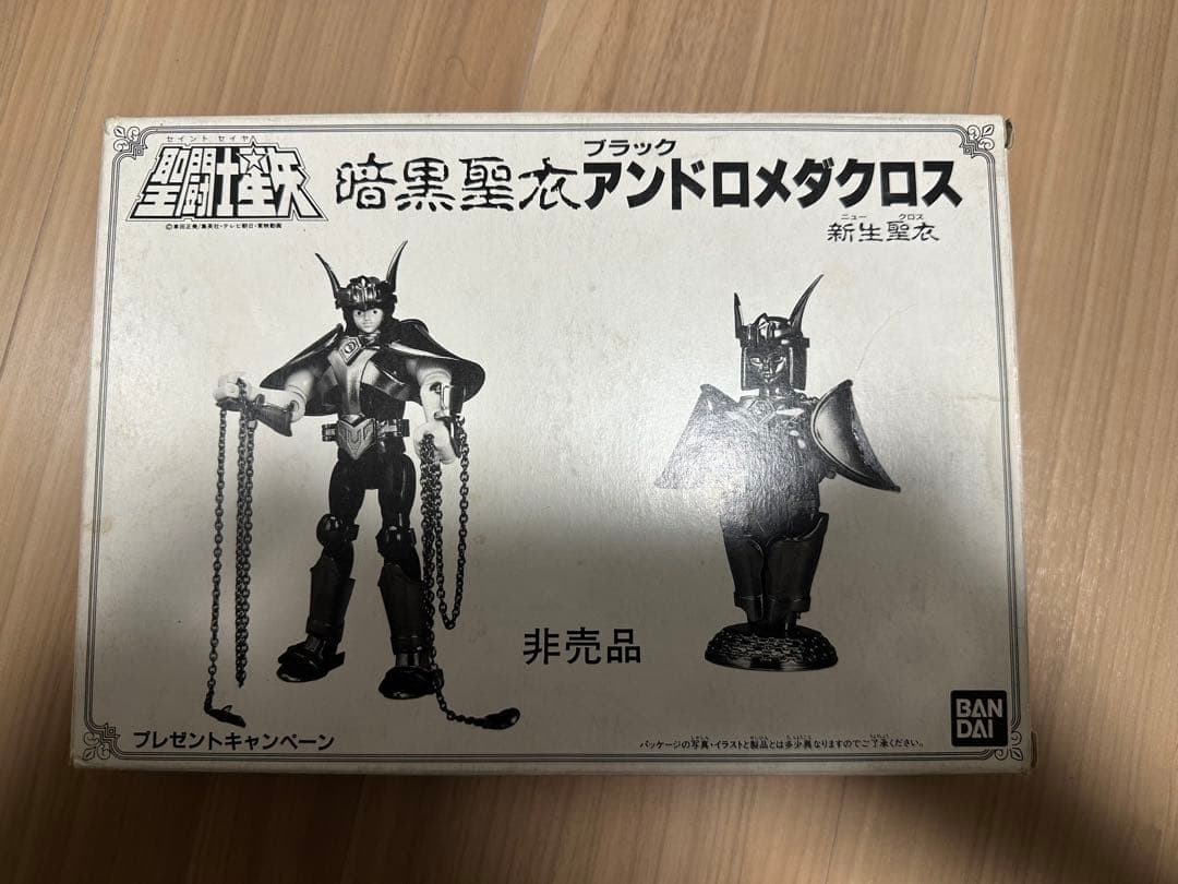 格安提供　　聖闘士星矢 聖衣大系　暗黒聖衣　ブラック アンドロメダ 抽選品