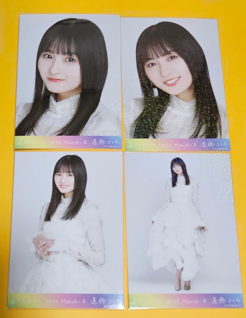 乃木坂46 遠藤さくら 乃木コレ SR 生写真