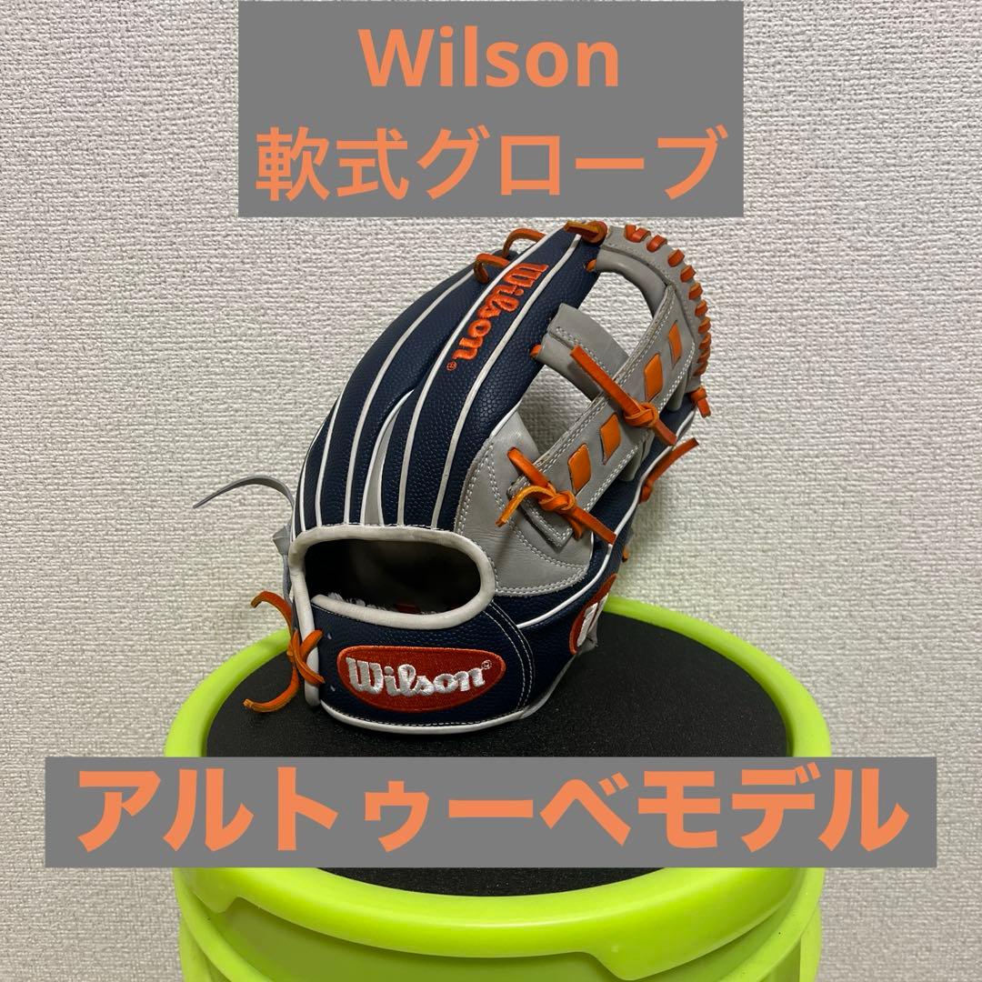 Wilson 軟式用 内野用 グローブ アルトゥーベモデル 27型