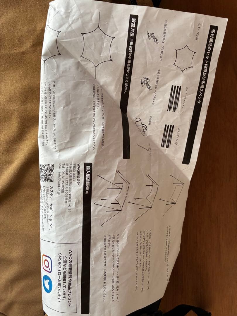 WAQ HEXA TARP T2 (4-6人用) ベージュ　タープ