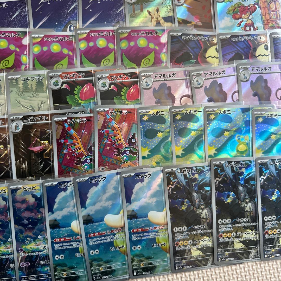 あ*ケ様 ポケモンカード ARセット 153枚