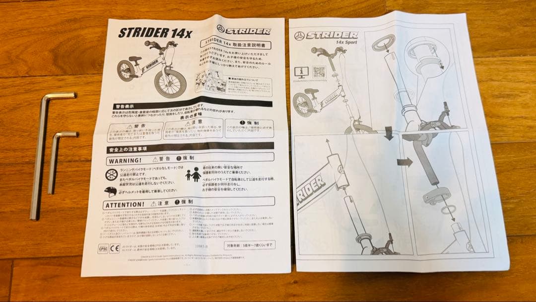 ストライダー14x ピンク｜ペダル・キックスタンド・取扱説明書・工具付｜室内保管