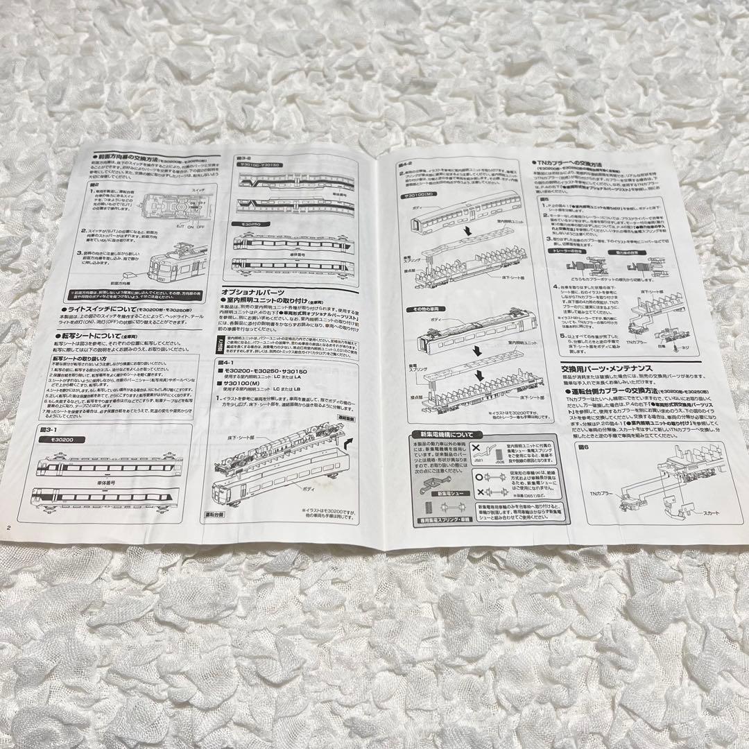 TOMIX 近畿日本鉄道 30000系ビスタカーセット 4両