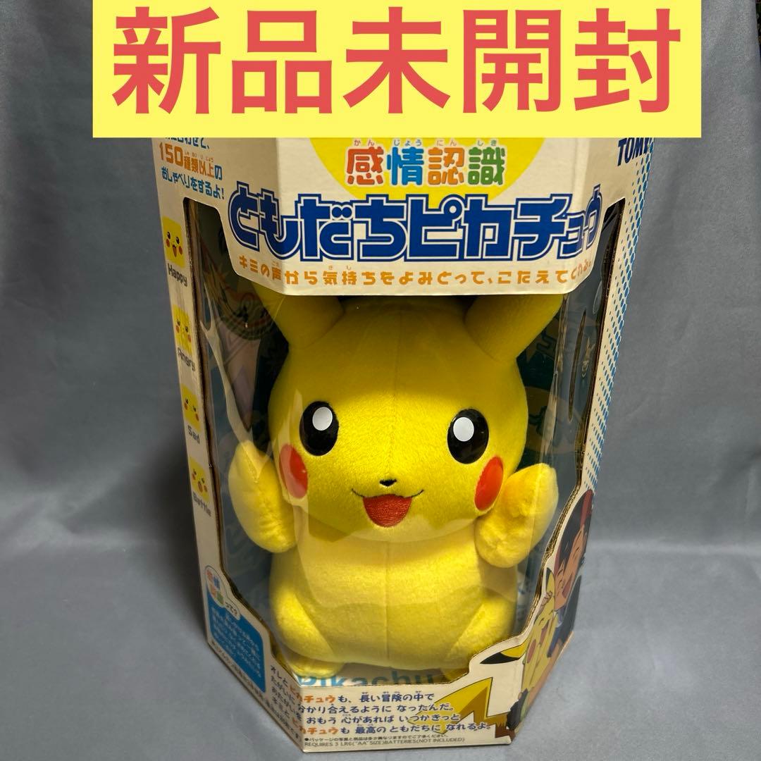 新品未開封　感情認識　ともだちピカチュウ ぬいぐるみ　ピカチュウ ポケモン