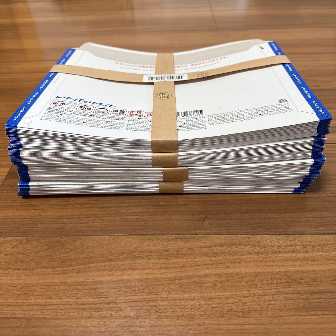 【未使用、1枚350円】レターパックライト３７０　８０枚 (帯付２０枚✖️4)