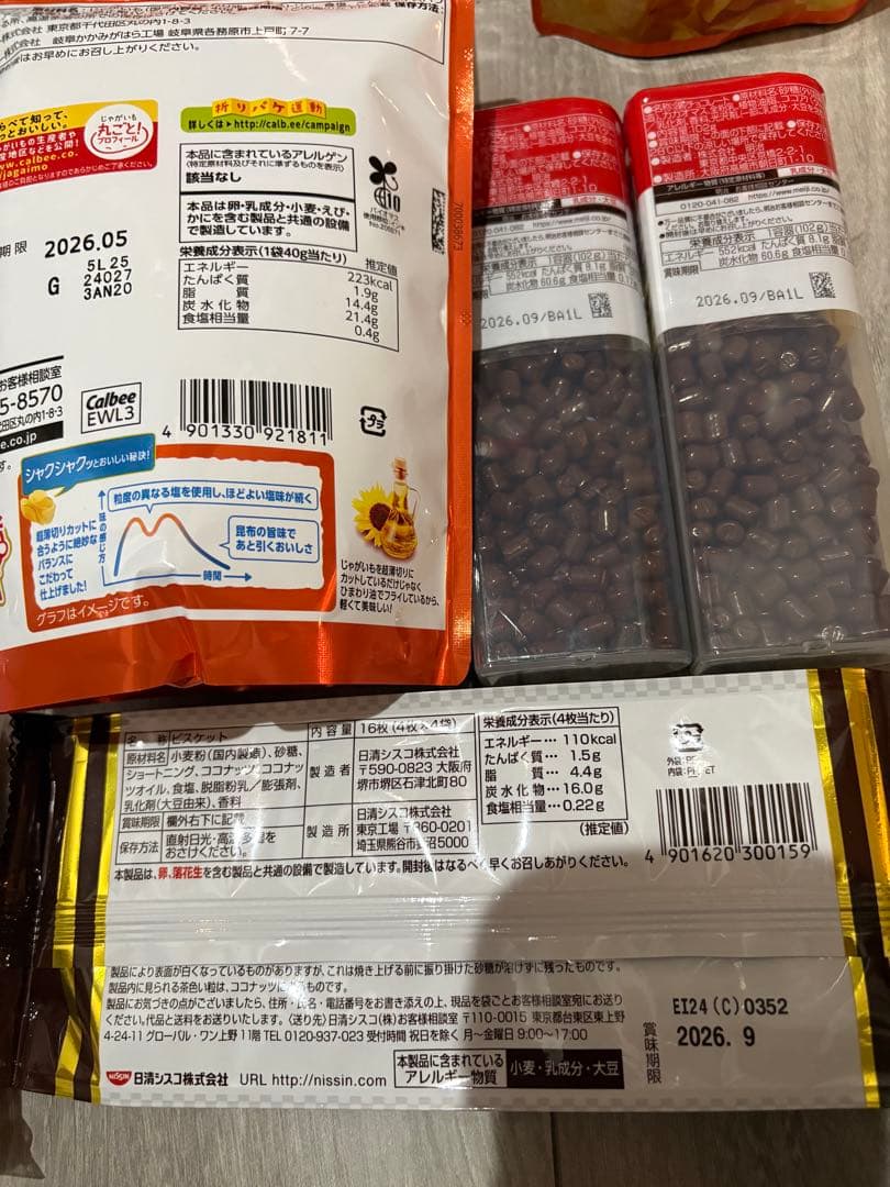 グミ　チョコ　ポテチ　まとめ売り　詰め合わせ