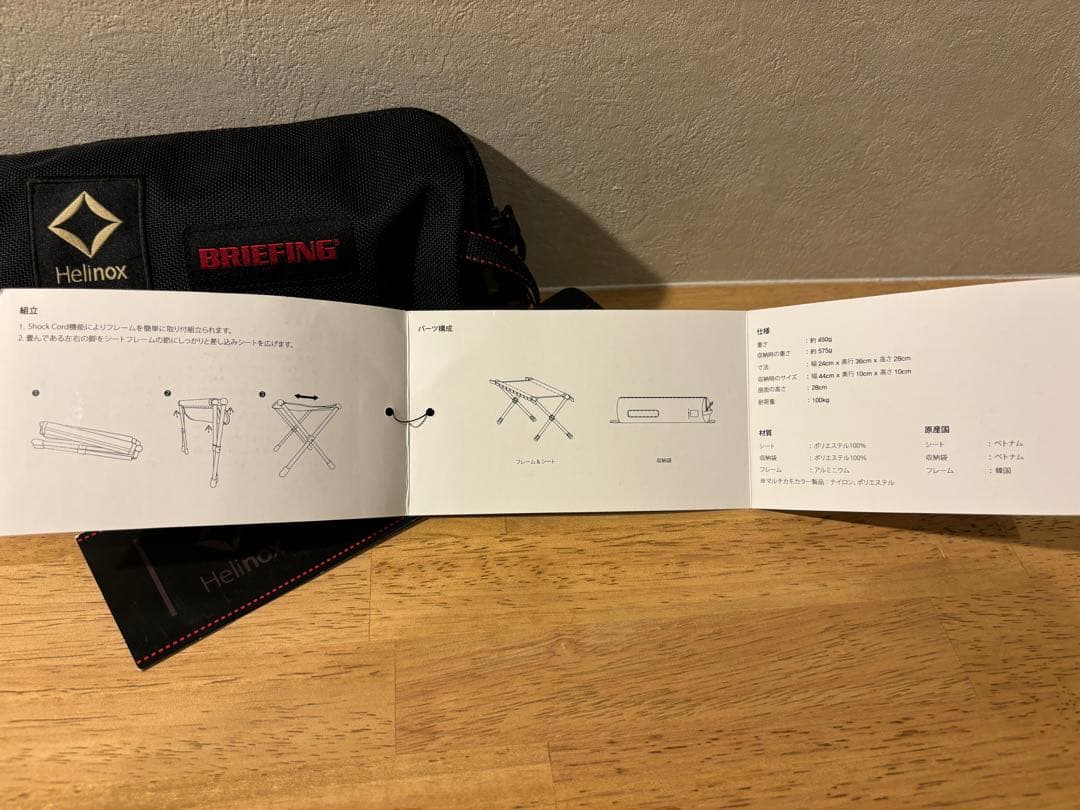 【限定人気コラボ】BR × HELINOX タクティカル スツール Mサイズ