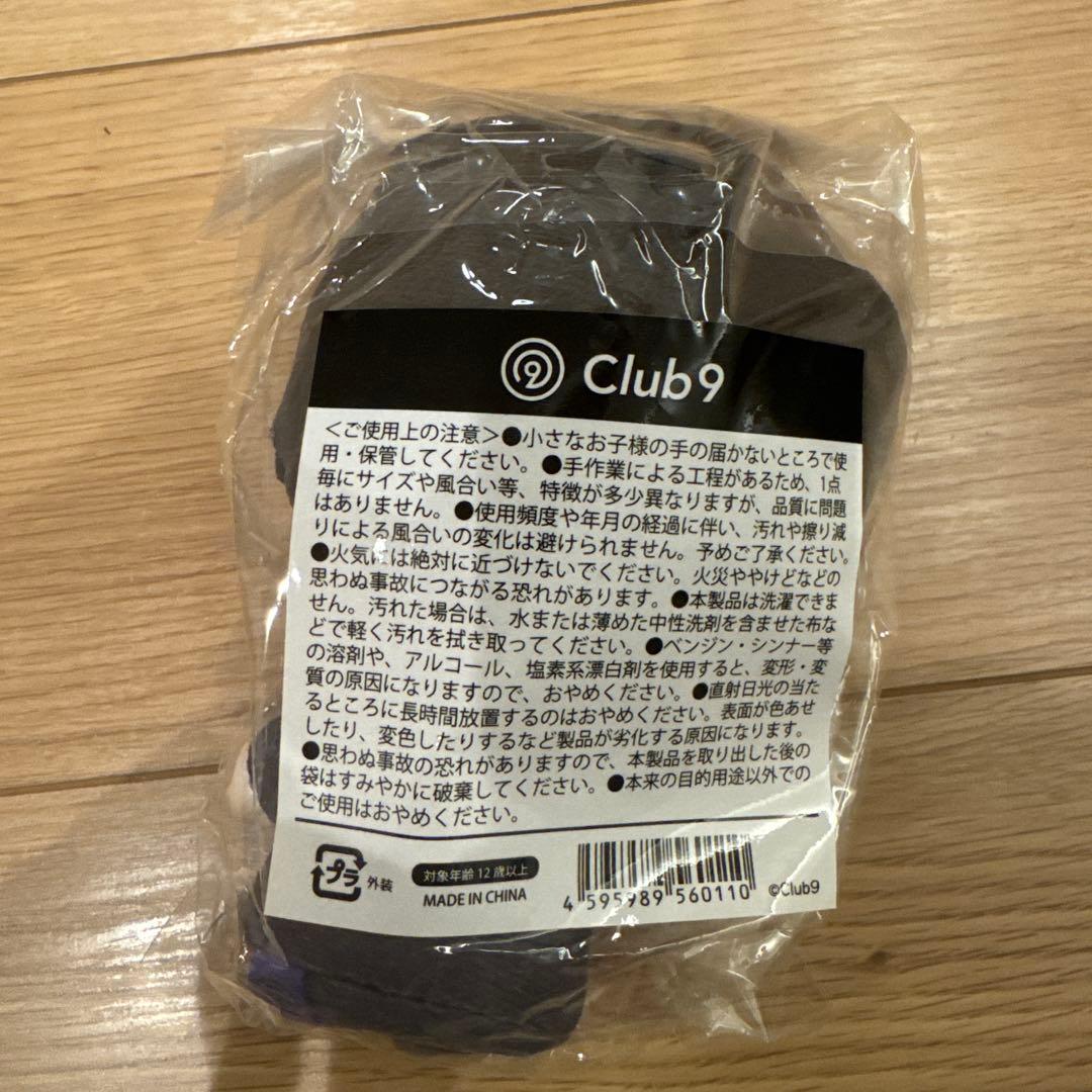 山下智久　Club9 FC限定　オーナー　ちびぬい　ぬいぐるみ　未開封　山P