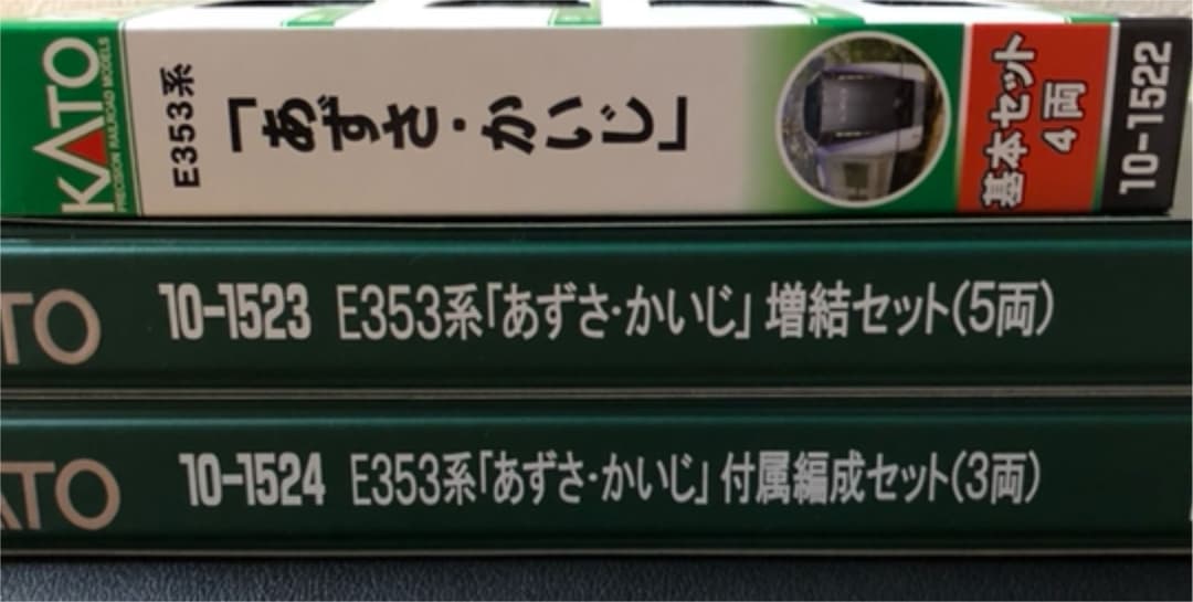 新品・未使用品【軽減税率】KATO E353系 あずさ・かいじ 12両フル編成