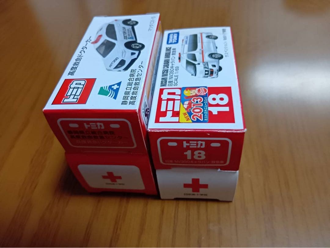 【4台セット】トミカ　救急車　献血バス　高度救命ドクター　血液運搬車