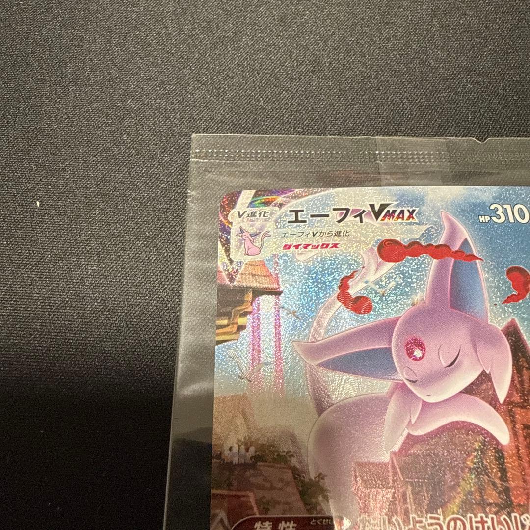 ポケカ　イーブイヒーローズ　プロモ　エーフィVMAX SA