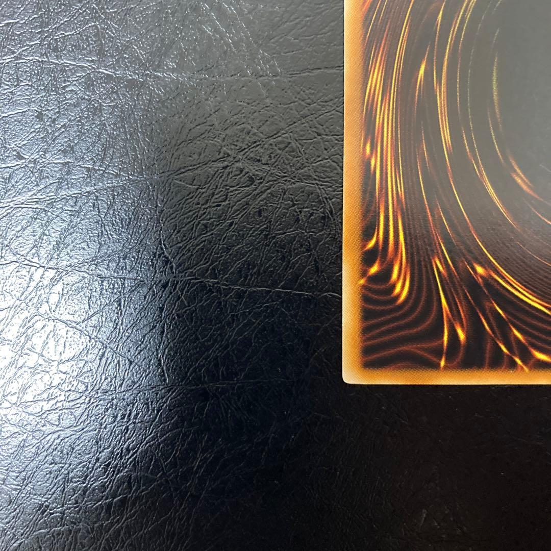 美品〜極美品級　サイバー・ドラゴン　アルティメット　レリーフ