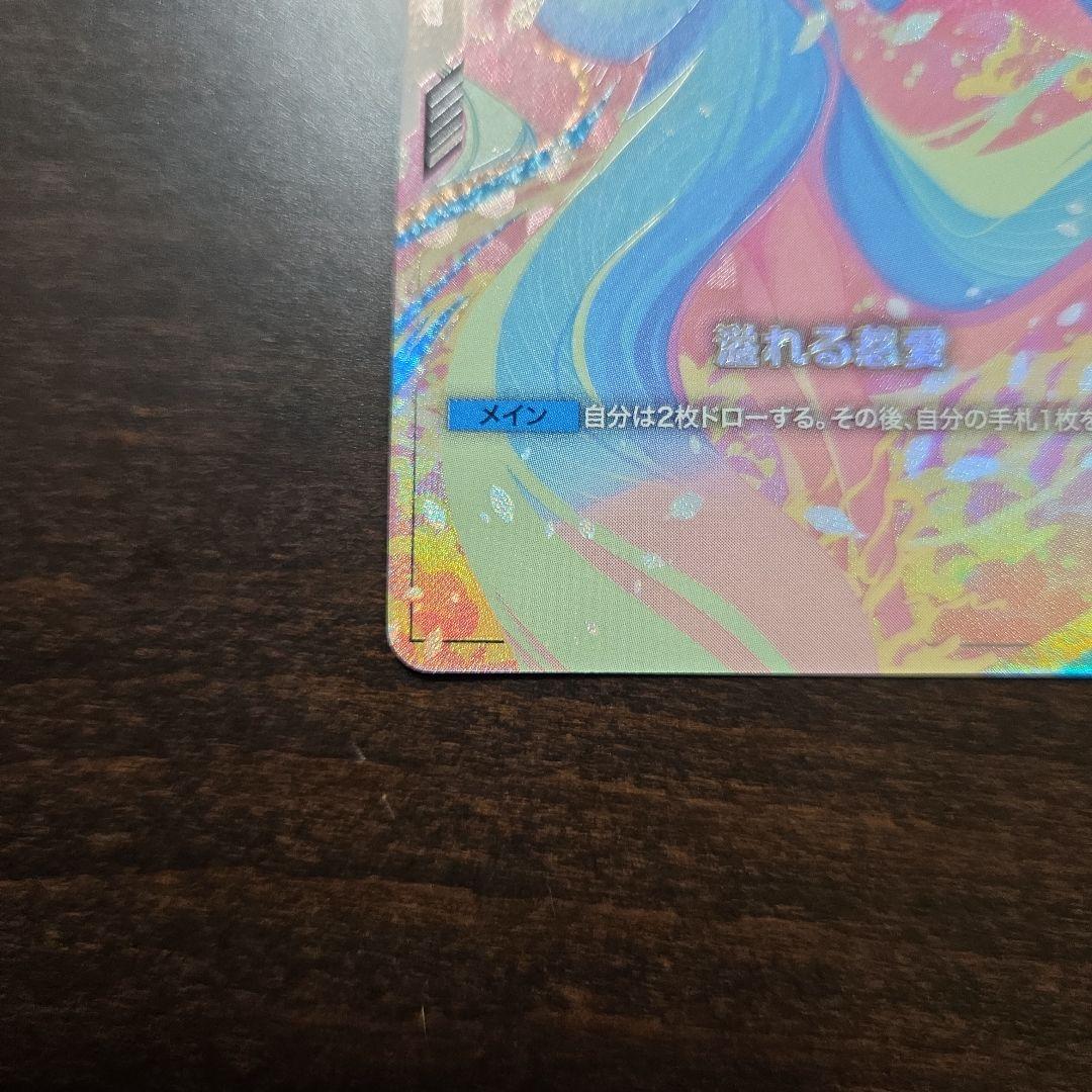 Newtype Rising GD01-118 溢れる慈愛 U+