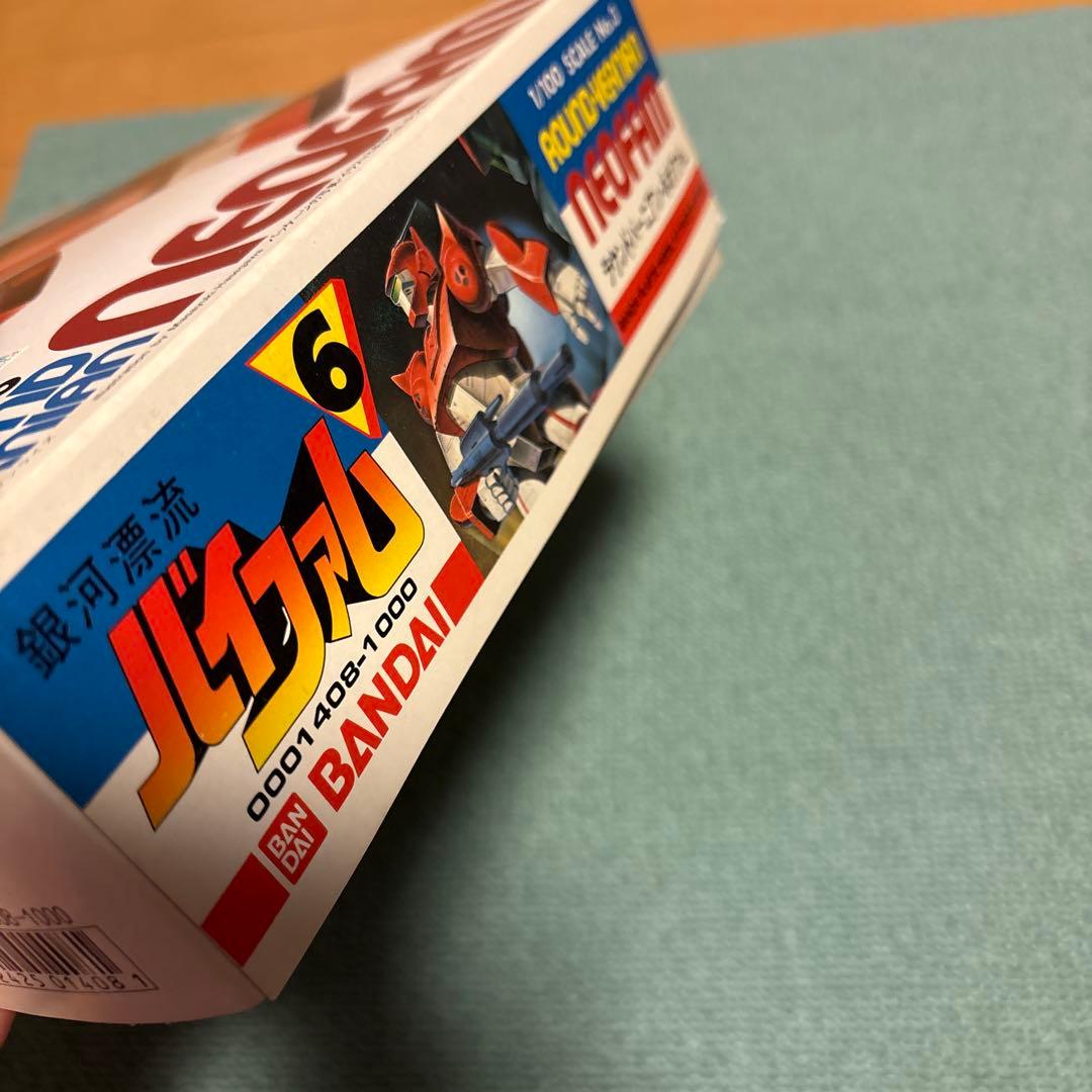 銀河漂流バイファム　1／100スケール3点セット