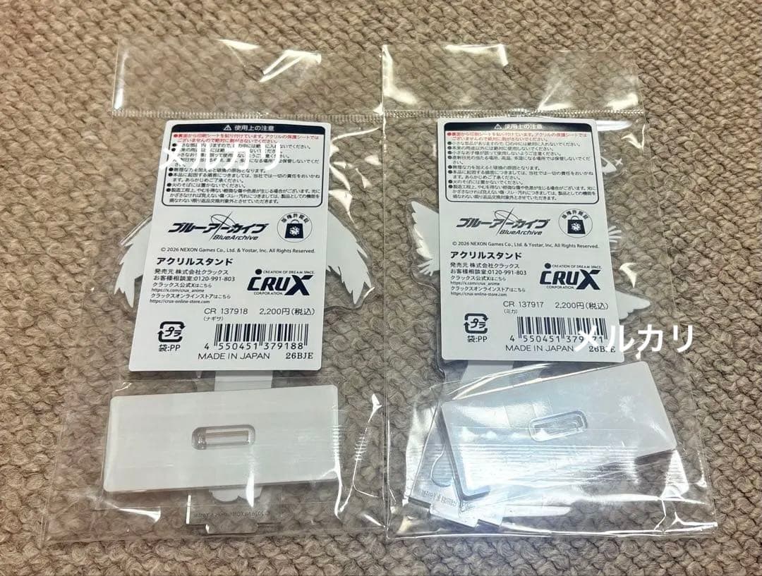 【未開封】ブルアカ ナギサ＆ミカ ぬいぐるみ＋アクスタセット