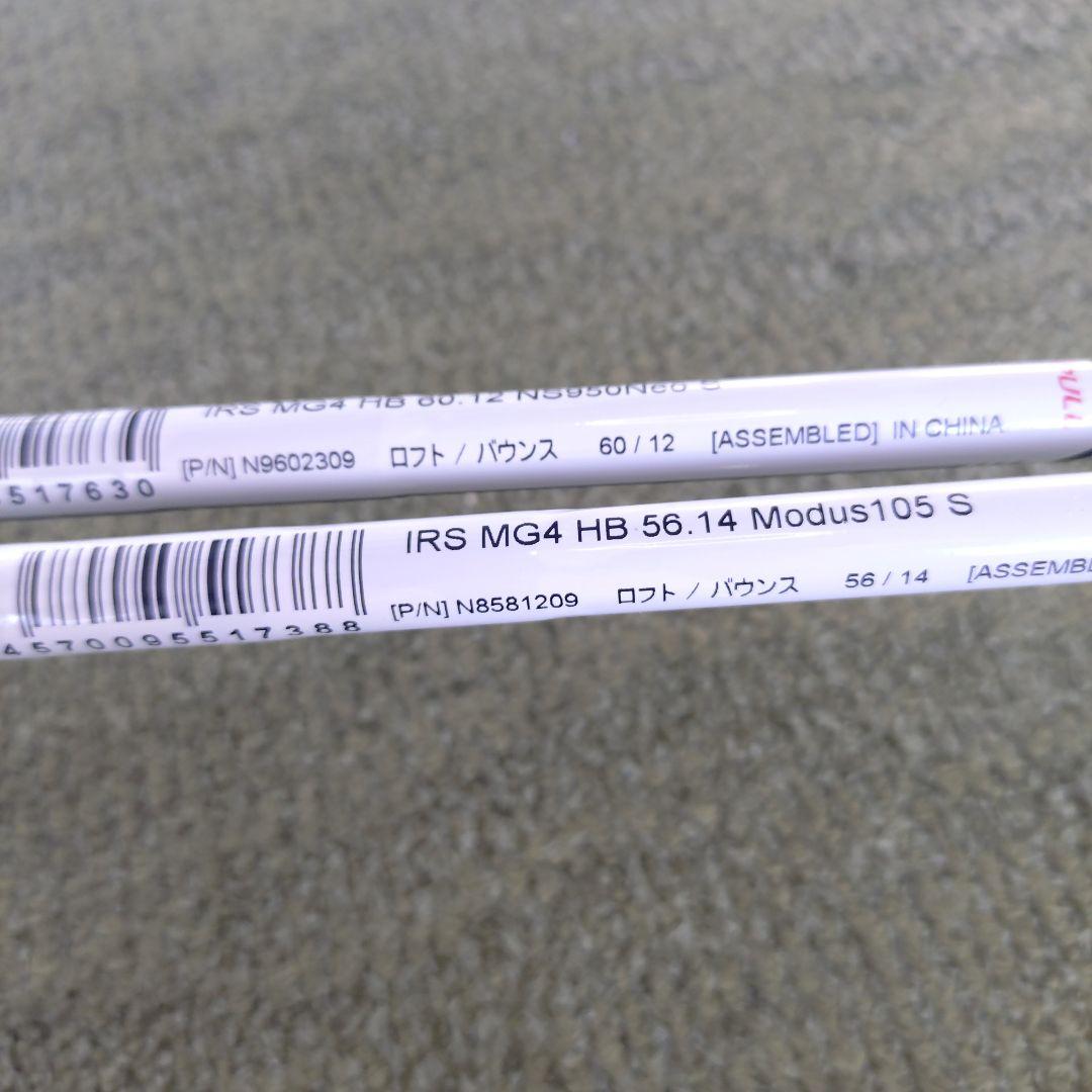7日AM7時まで限定　新品　MG4 2本セット 56度＆60度　注:シャフト違い
