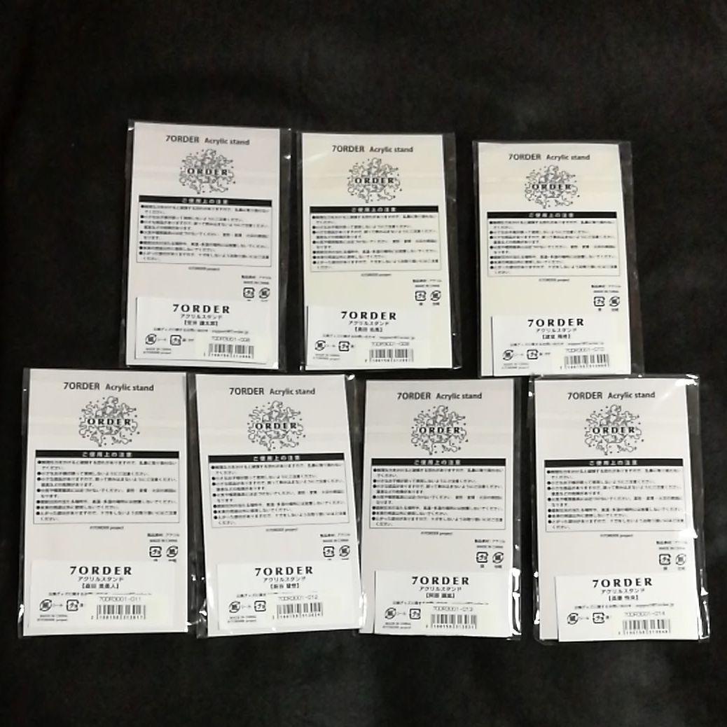 7ORDER アクリルスタンド　アクスタ　全員セット