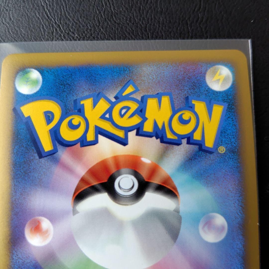 ミチーナしんでん　ピカチュウmlv.x