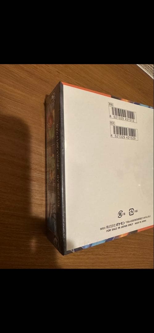 ポケモンカードゲーム インフェルノX 新品未開封