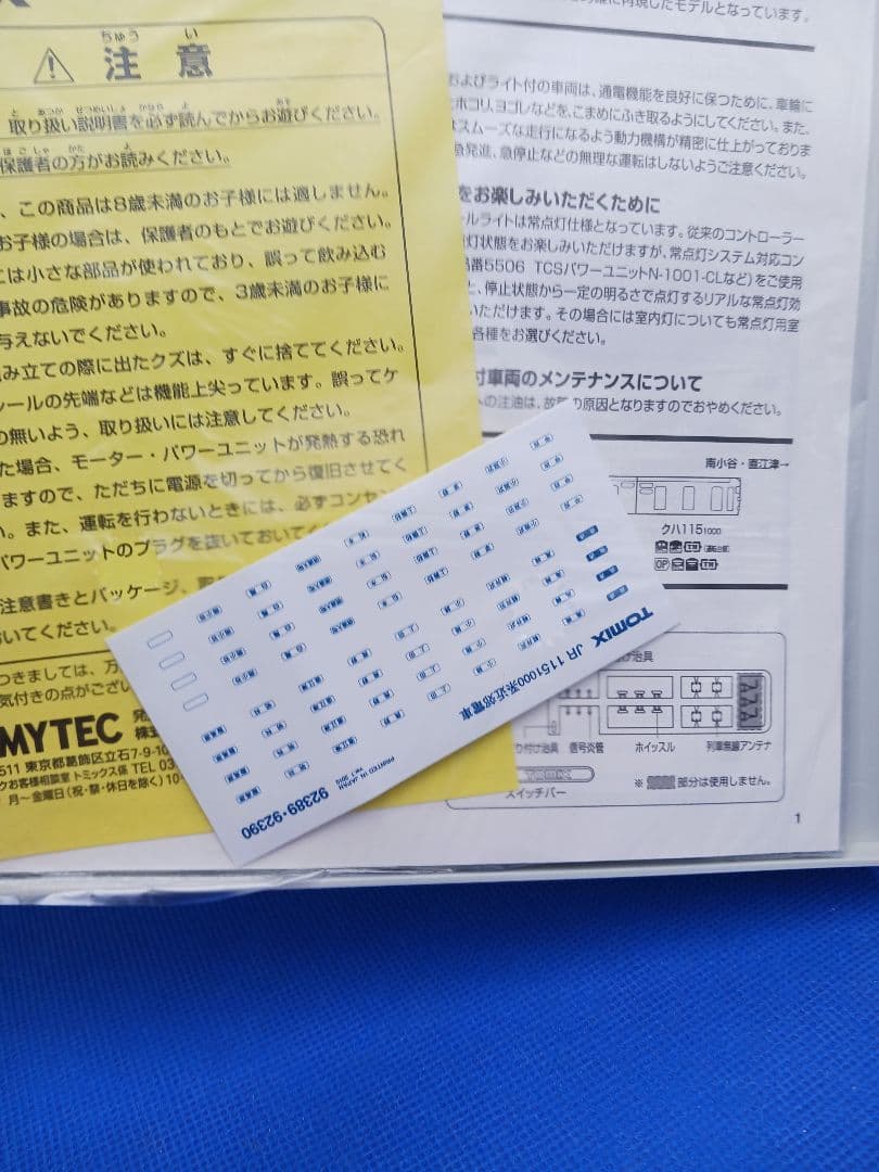 TOMIX 92390 JR 115系1000番台 (コカ・コーラ塗装) 3両