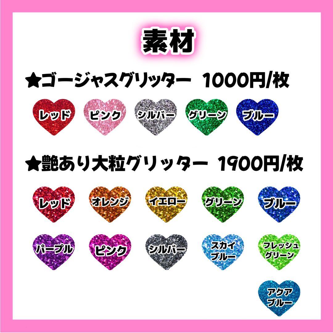 むぎページ うちわ文字 オーダー