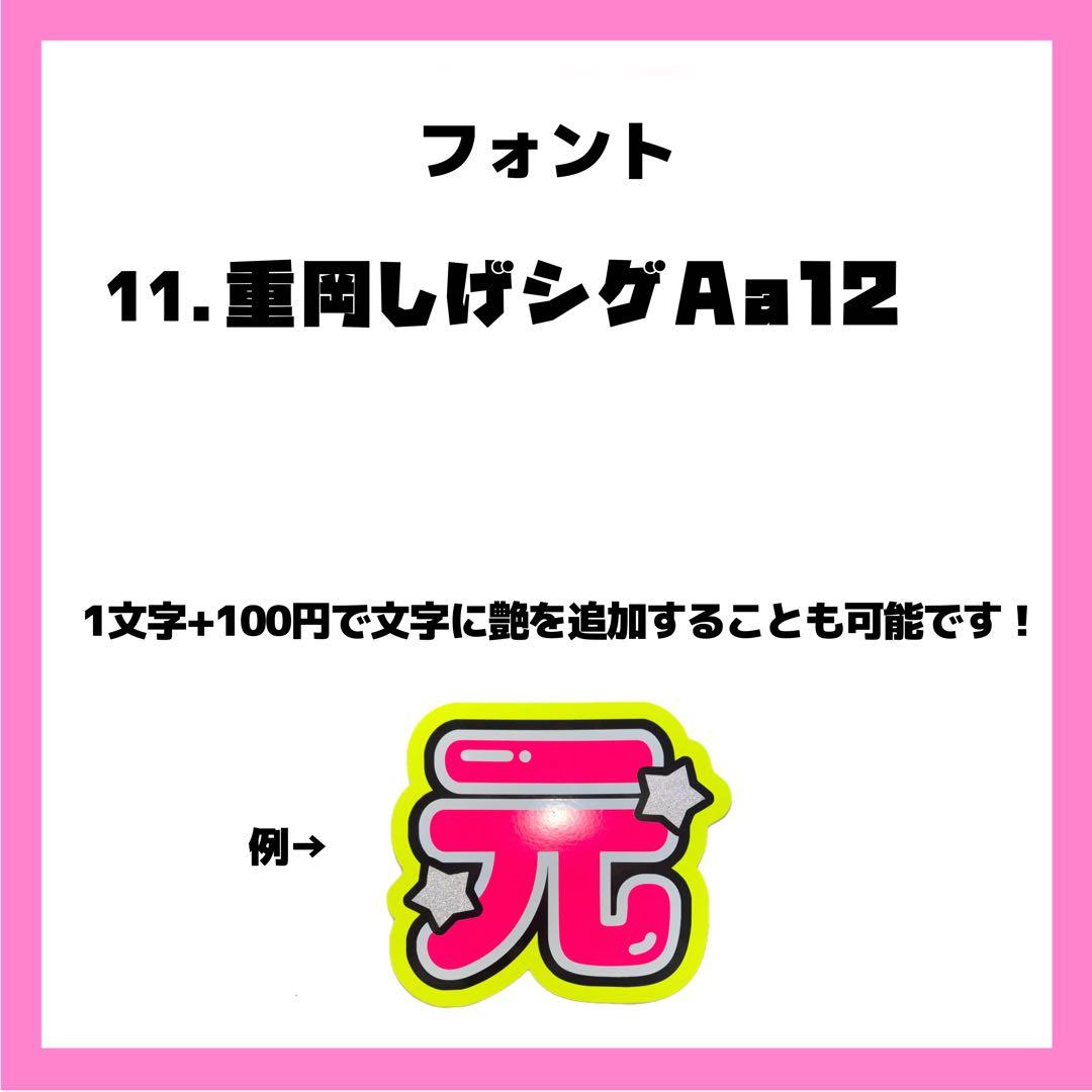 むぎページ うちわ文字 オーダー